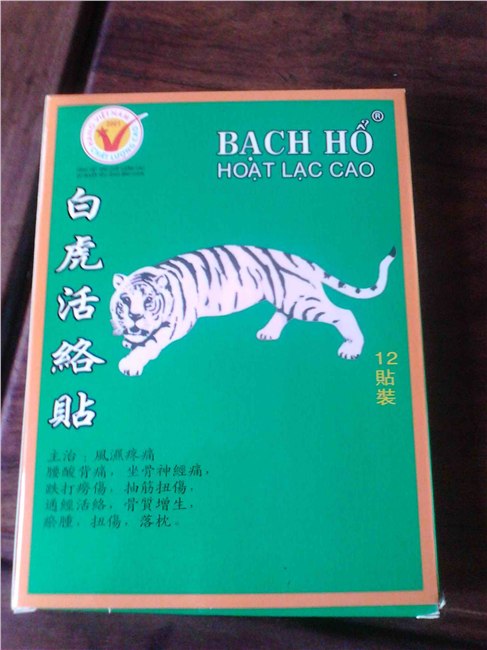 白虎活络贴