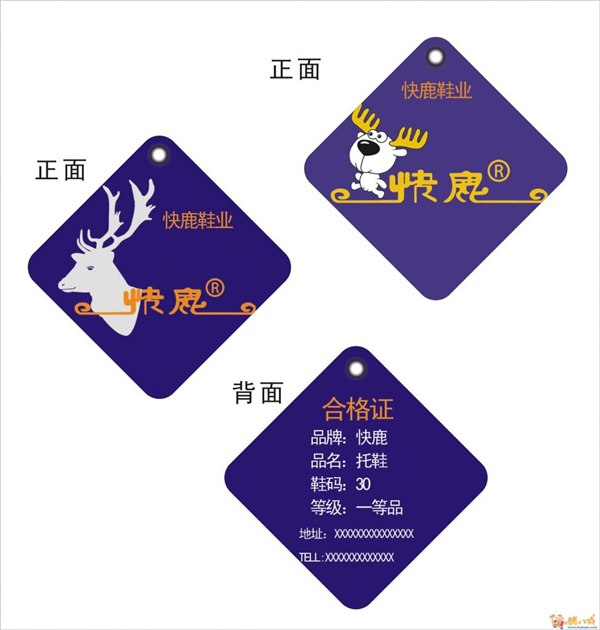 商标标签设计、不干胶设计、商标吊牌设计、防伪标签设计印刷