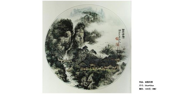 郭永元老师精品山水画写意画作品于东方艺术天地网首次亮相展示