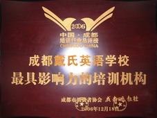 【戴氏】文化课补习一流机构专业全日制借读培训