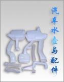 吹塑瓶模具|家电塑件生产厂家|家电配件厂家