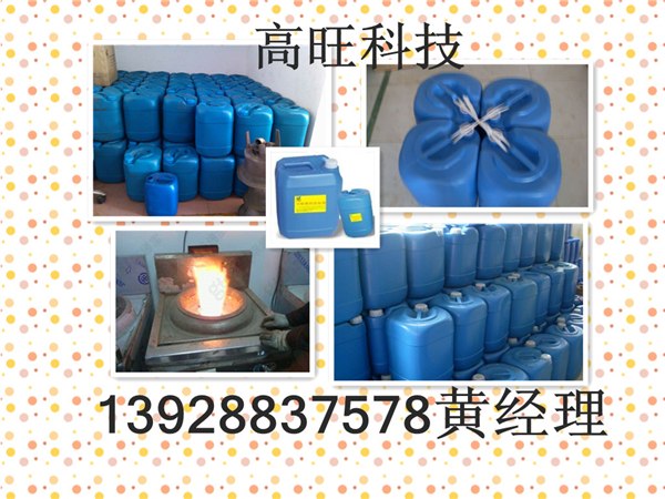 供应液体醇基燃料添加剂高热值醇油乳化剂助燃剂价格及报价