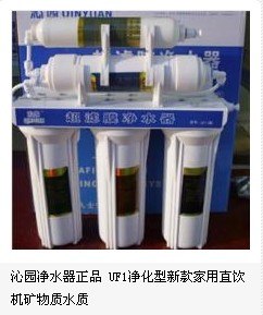 厦门净水器 厦门厨房净水器