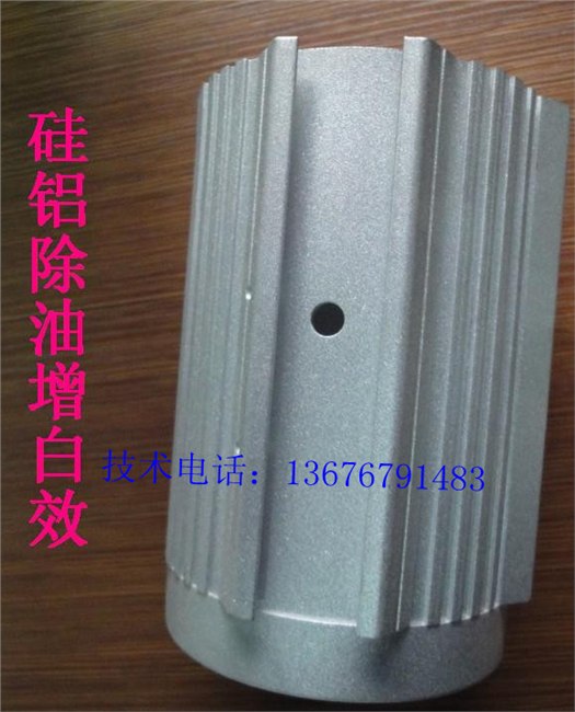 供应环保铸铝清洗剂 铸铝洗白剂