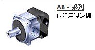 台湾精锐APEX减速机东莞深圳广州