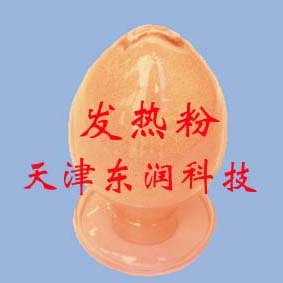 供应发热粉