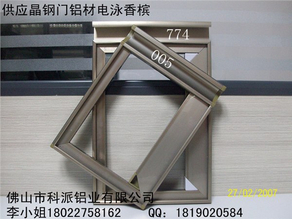 供应长兴县晶钢门铝材