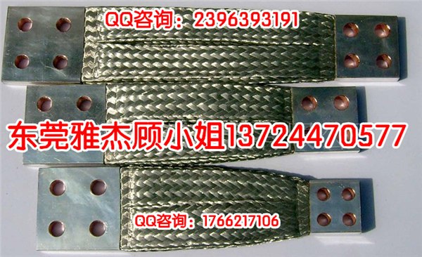 供应铜接地线，铜接地编织带软连接