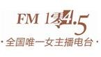 全国唯一女主播电台广告部刊例报价