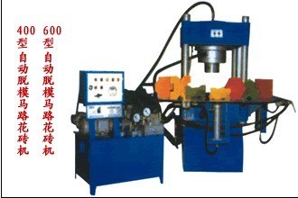 600型液压马路花砖机/600型液压马路花砖机厂家/全鑫机械