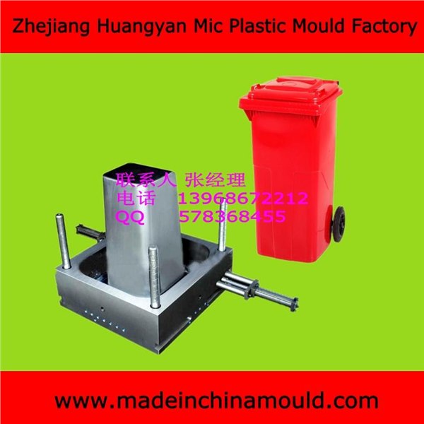 供应120L大型户外垃圾桶注塑模具生产厂家