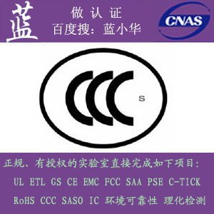 供应国家3C申请|关键安规部件需提供CQC或CCC认证证书
