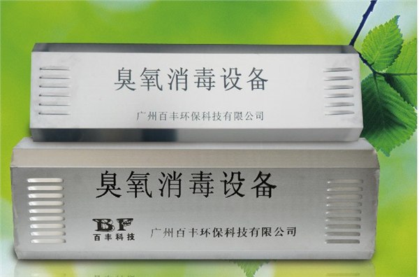 供应楚雄食品厂臭氧发生器
