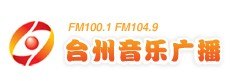 台州音乐广播电台广告部折扣价格