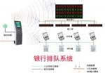 供应良英厂家供应烟台中行排队机，济南排队机，济南叫号机