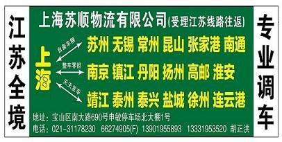 上海至成都货运公司%上海至重庆公路运输-通威运输供应-