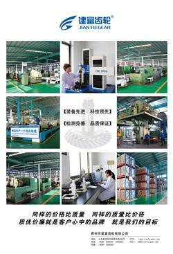 青州市建富齿轮专业做齿轮 齿轮生产厂家 盆角齿 中后桥齿轮
