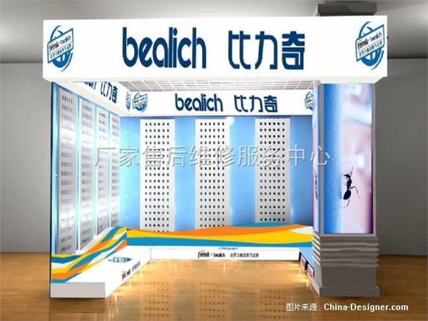 西安比力奇热水器《厂家指定精修电话》