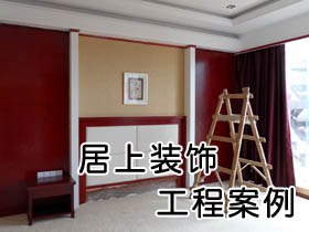 昆明餐馆装修 昆明房屋装修 专业就找居上
