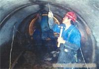 潍坊市专业堵漏|地下室堵漏|渗水堵漏|堵漏工程公司