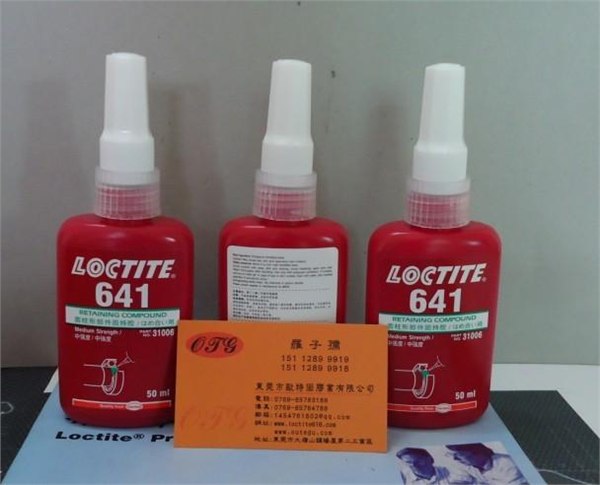 安徽乐泰641胶水，乐泰641固持胶特别适用于需要经常拆卸