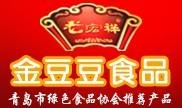 城阳豆腐乳专卖店 城阳豆腐乳价格  即墨豆腐乳厂家