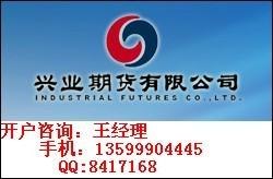厦门期货开户手续费最便宜