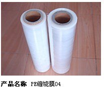 供应福建厦门PE缠绕膜/货物打包膜/防尘膜/运输包装膜