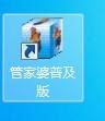 乐清管家婆软件总代理，乐清管家婆销售服务中心乐清地区