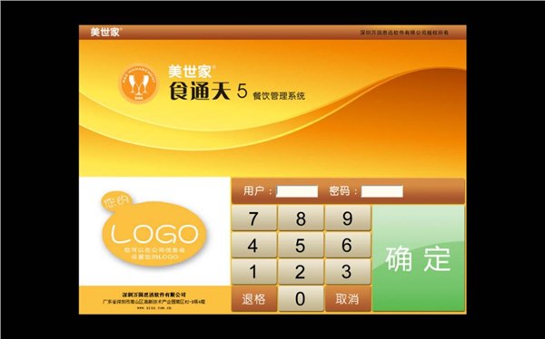 成都酒店管理系统，成都专业酒店宾馆软件，成都客房管理系统