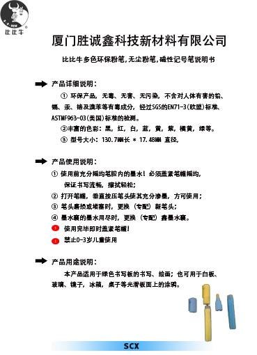 比比牛白板笔厂家批发\多功能易擦环保无毒笔\家庭冰箱写字笔