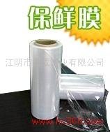 厦门欧真保鲜膜/保护膜/粗盐保鲜膜减肥/抗虫膜