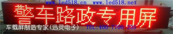 郑州迅灵出租车车顶屏商家首选