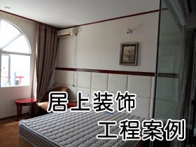 昆明装修公司 商铺装修首选昆明居上