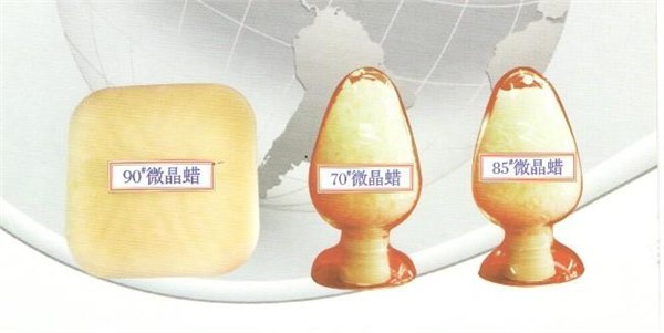 【生产销售】 微晶蜡厂家--安徽瑞邦橡塑助剂有限公司
