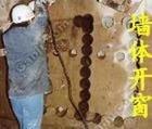 供应北京通州区承重墙打孔开门洞