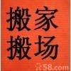 上海华宇物流有限公司行李快运
