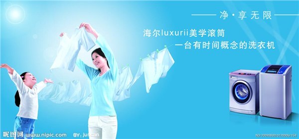 《 西安海尔洗衣机特约精修服务中心 》