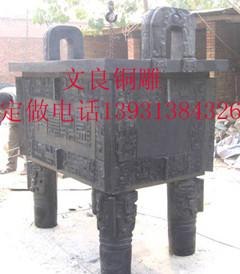铜雕宝鼎 铜雕方鼎 圆鼎 司母戊鼎的定做 批发尽在文良铜雕