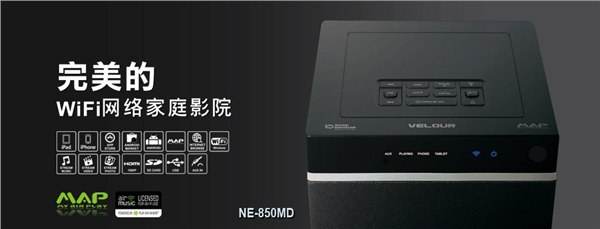 【无线智能音响】VELOUR中国第一品牌【无线智能音响】