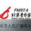 北京音乐广播电台广告部投放费用