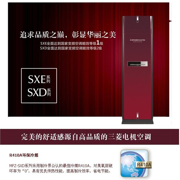 云南三菱空调全新外观设计中央屏温度显示买好空调请到江华科技