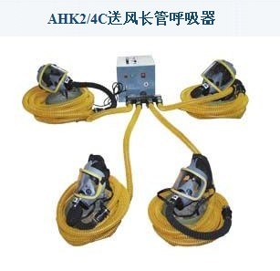 供应长管空气呼吸器，送风式空气呼吸器