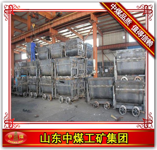 供应KFU翻斗式矿车矿车 