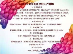 昆明电视台广告代理-昆明电视台广告 帮助企业提升市场影响力