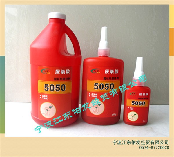 供应5050通用型厌氧胶5050厌氧胶（图）