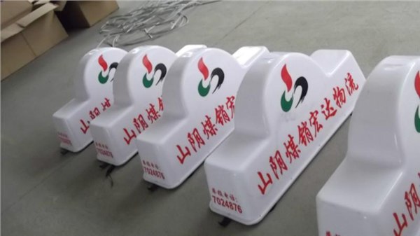 新型渣土车顶灯专业定做