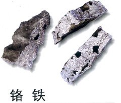 【首选】铬铁合金  烟台铬铁合金价格 烟台铬铁合金厂