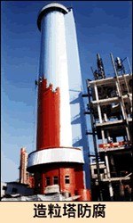 100％专业尿素塔维修、高空拆除400-093-6088尿素造粒塔防腐、尿素塔维