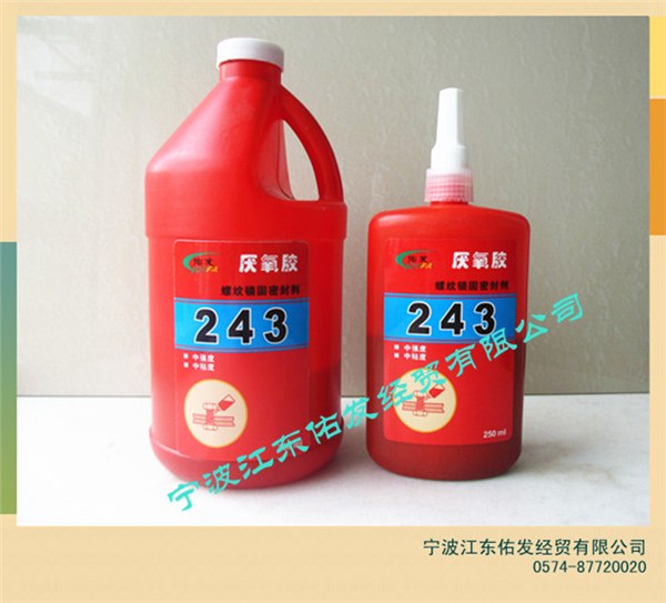供应243螺纹固密封剂 243厌氧胶 234蓝色液体中强度胶水